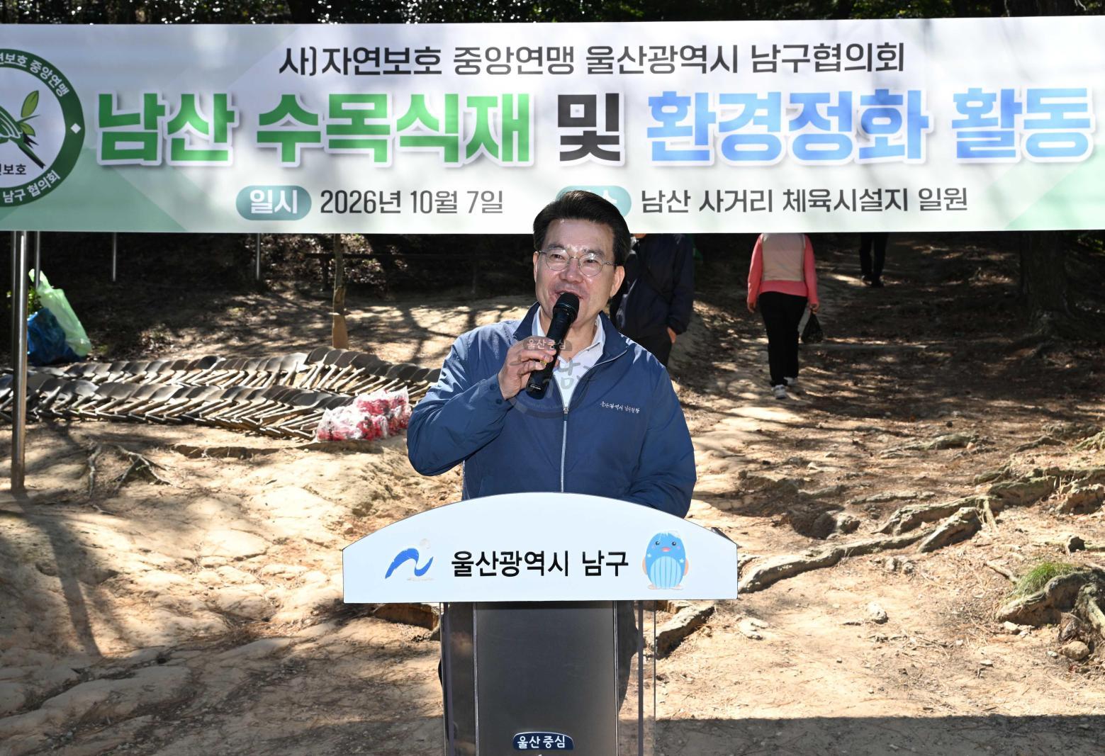 자연보호남구협의회남산수목식재 의 사진