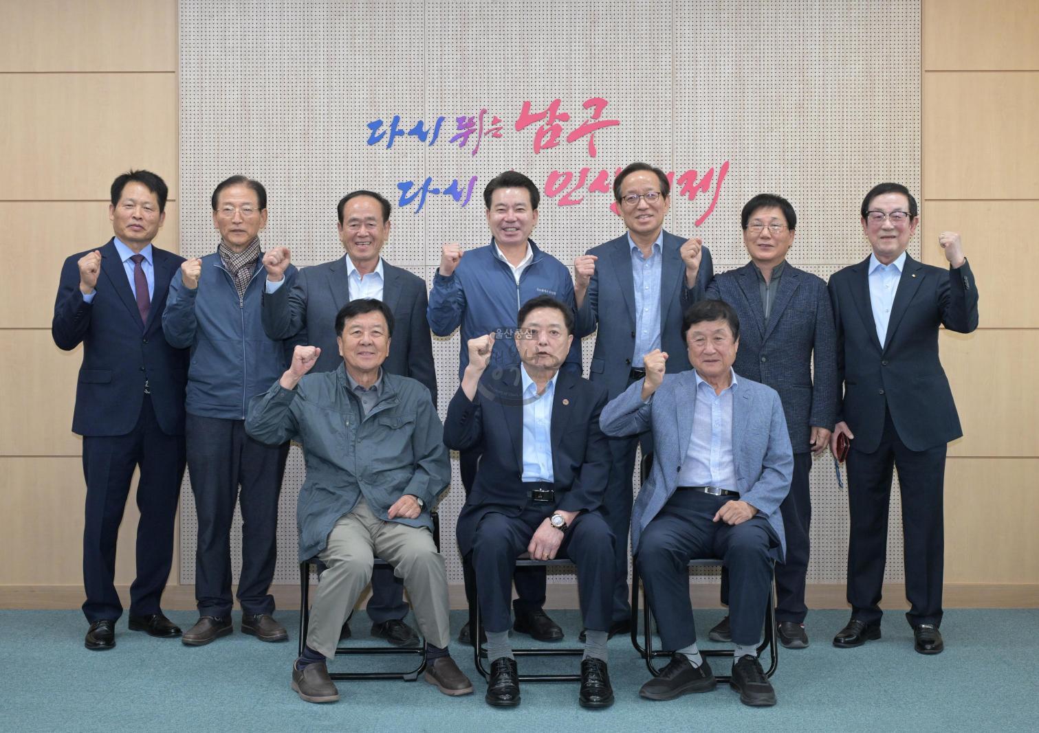 남구 행정동우회 내방 의 사진