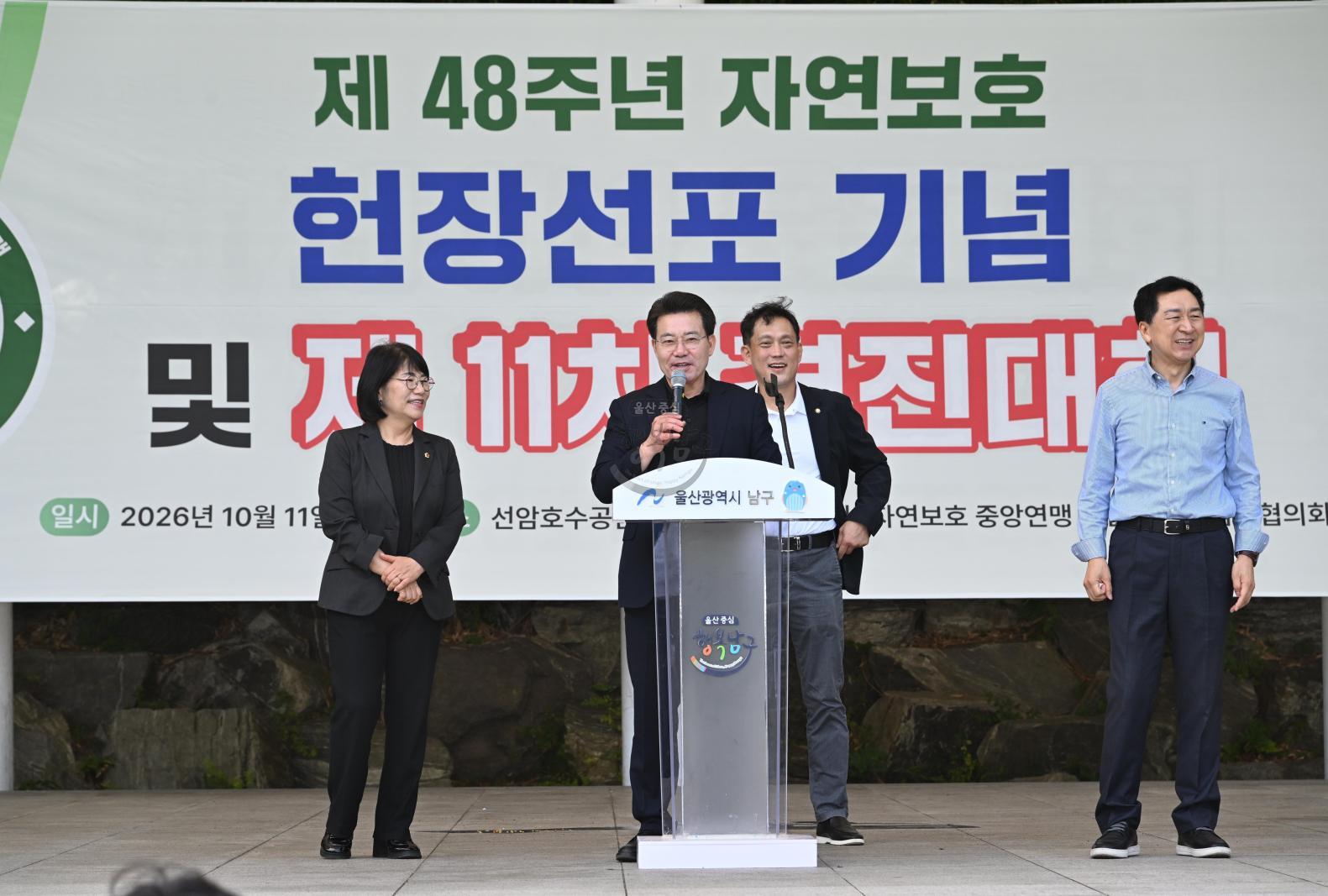 제48주년 자연보호헌장 선포기념 경진대회 의 사진