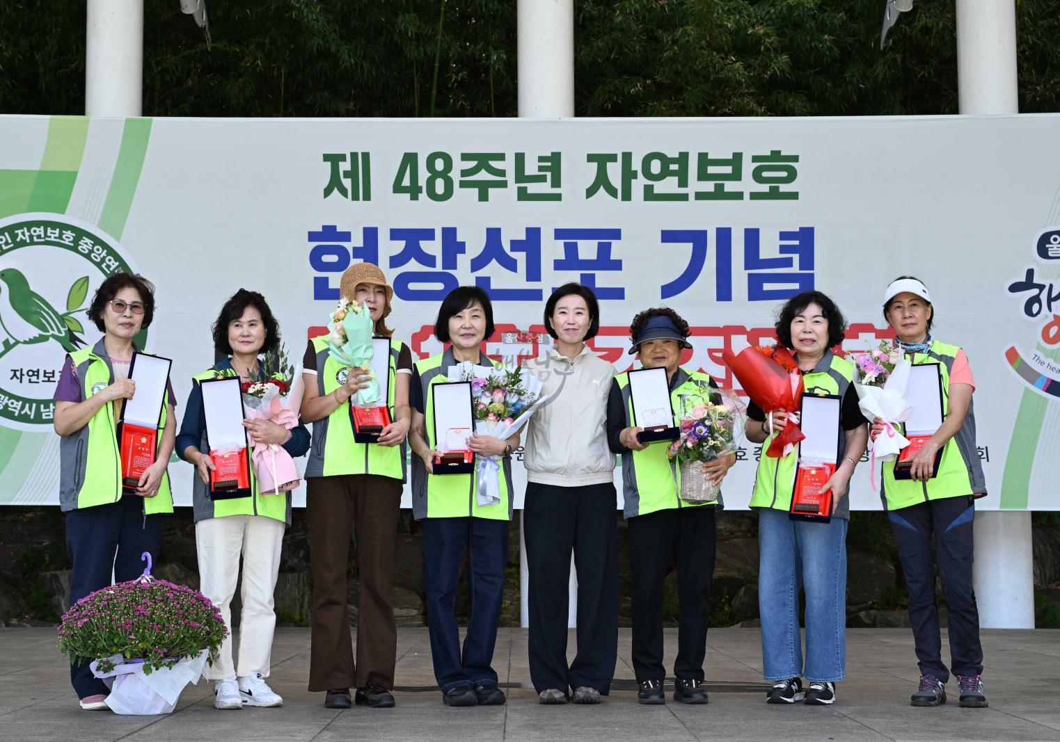 제48주년 자연보호헌장 선포기념 경진대회 의 사진