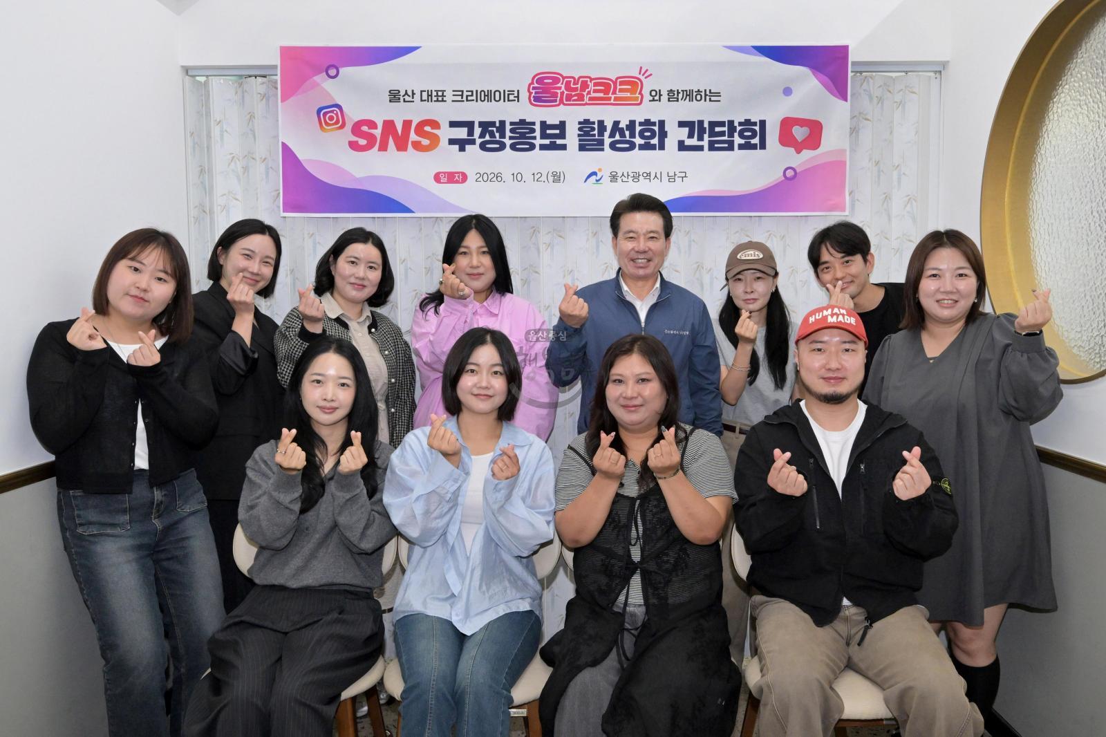 SNS 구정홍보 활성화 간담회 의 사진