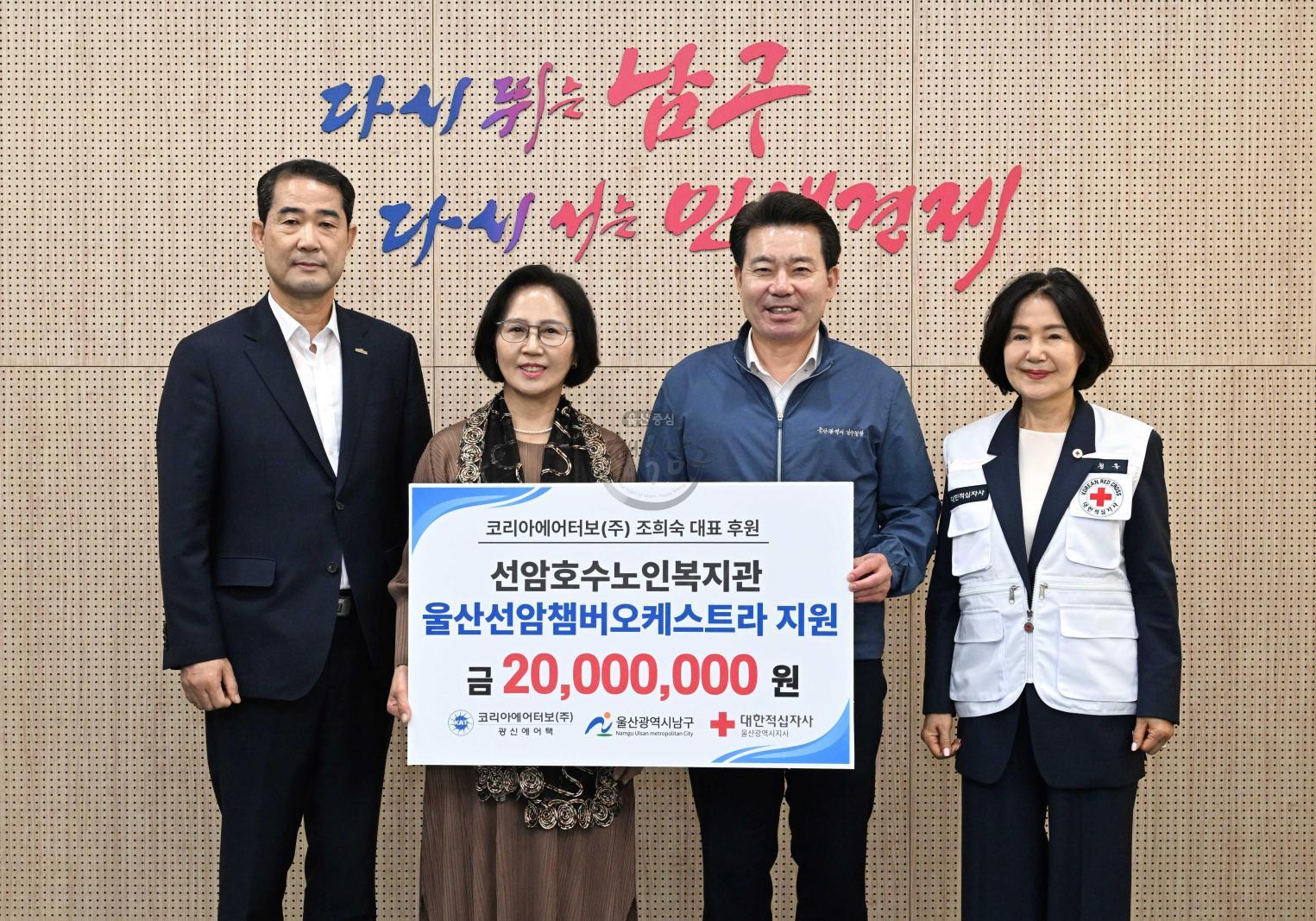 코리아에어터보(주) 후원금 전달 의 사진
