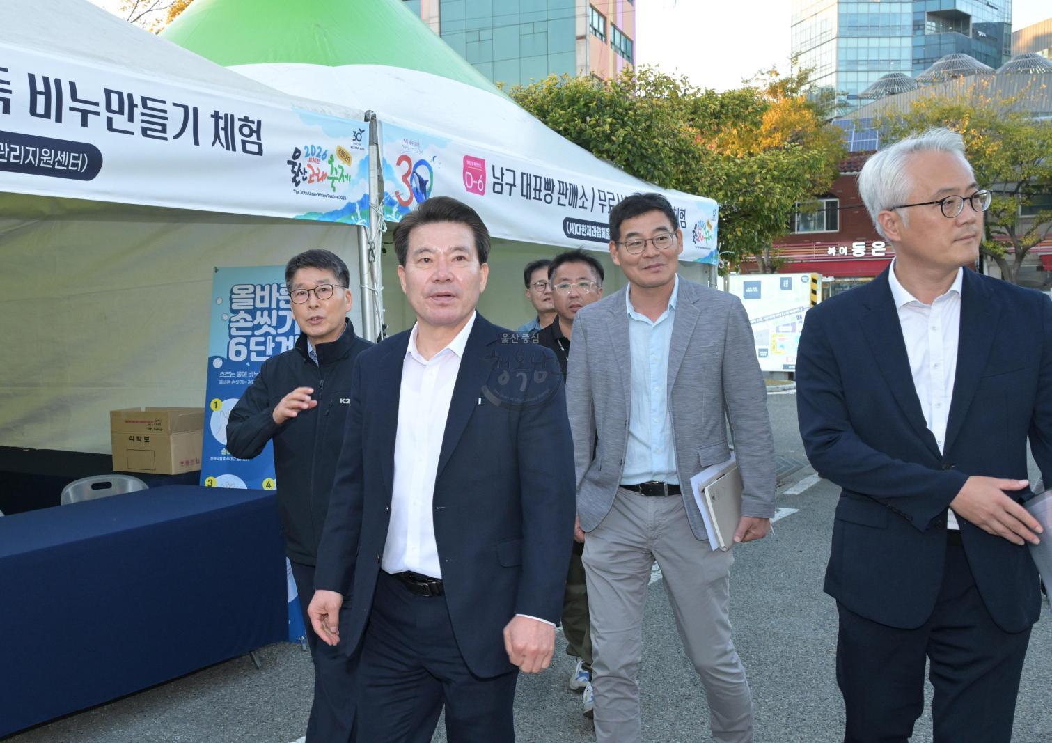 제30회 울산고래축제 행사장 현장 점검 의 사진