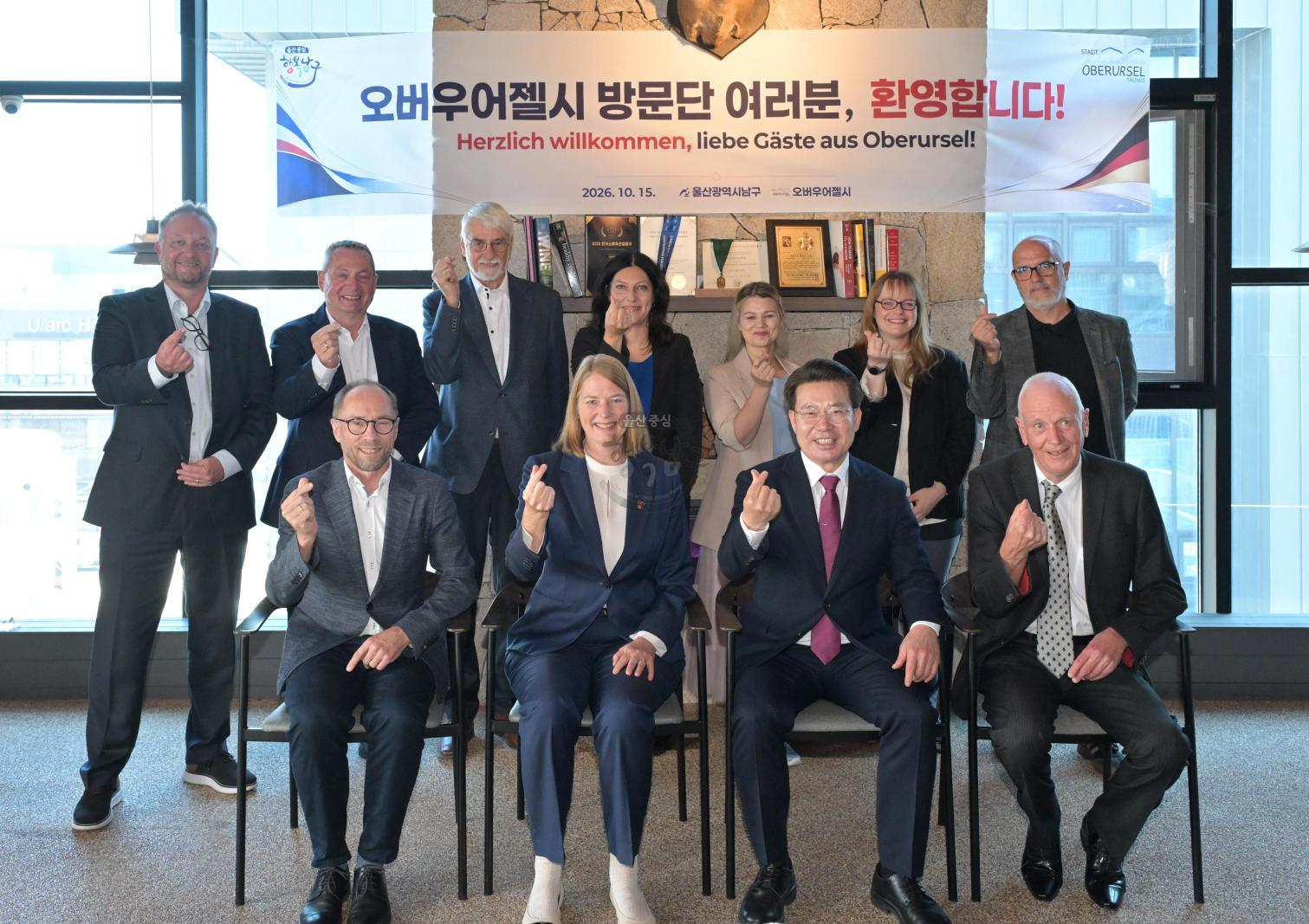 제30회 울산고래축제 독일 오버우어젤시 대표단 환영 행사 의 사진