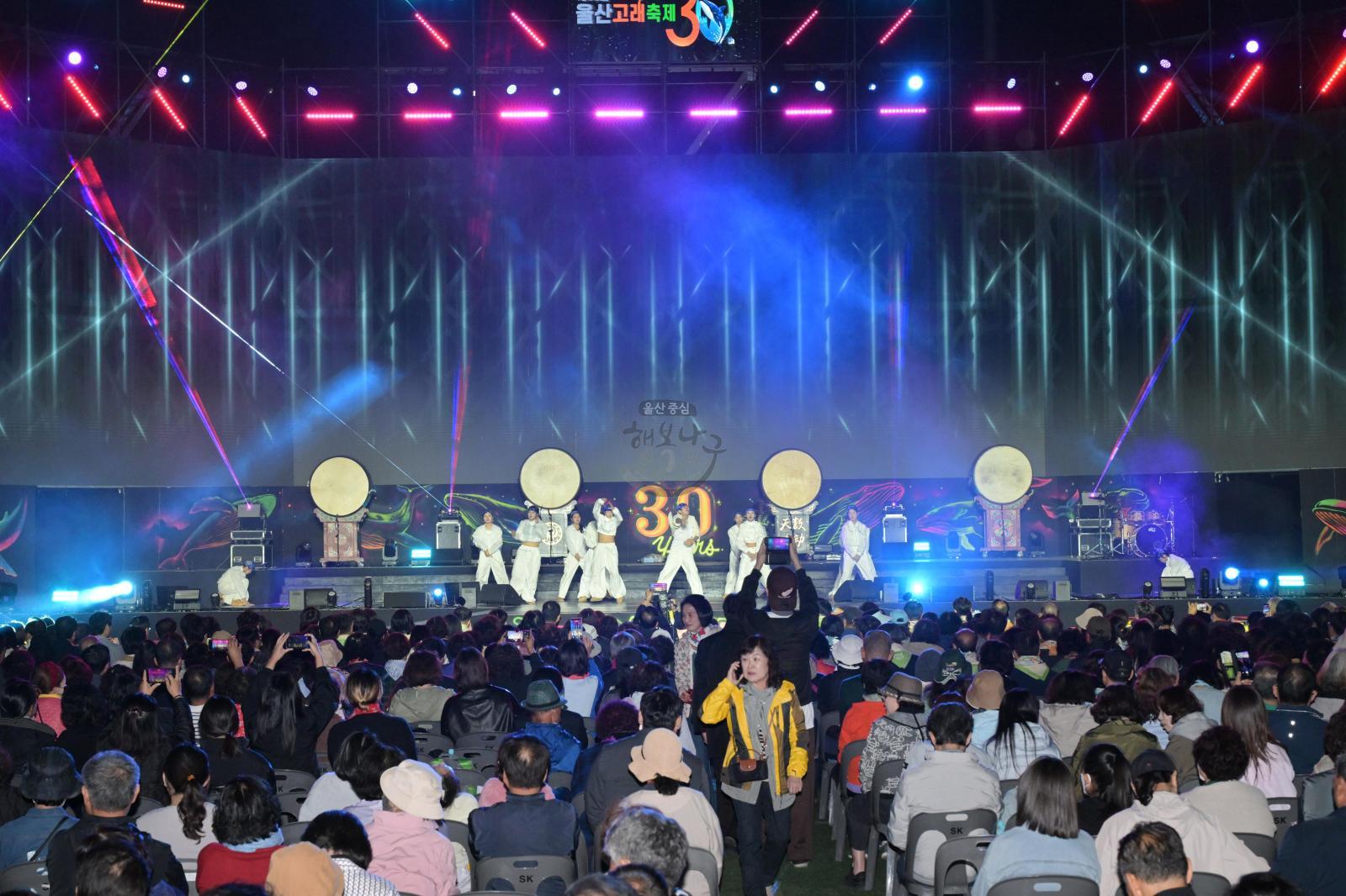 제30회 울산고래축제 개막식 의 사진