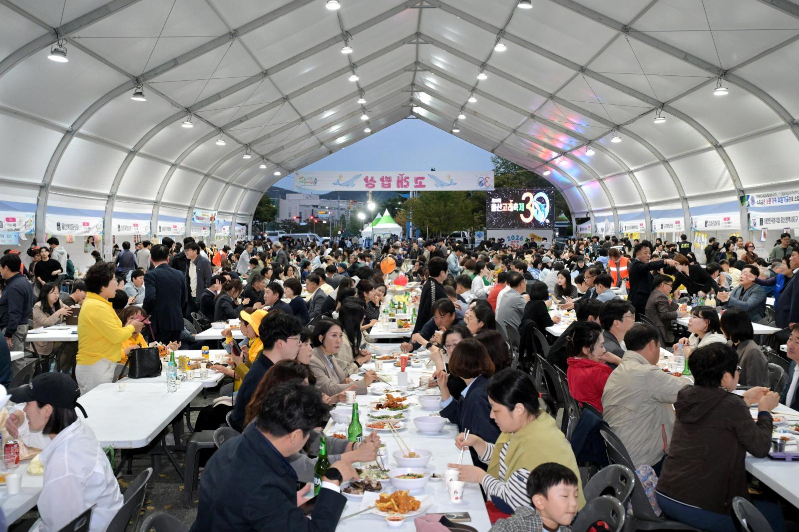 제30회 울산고래축제 개막식 의 사진