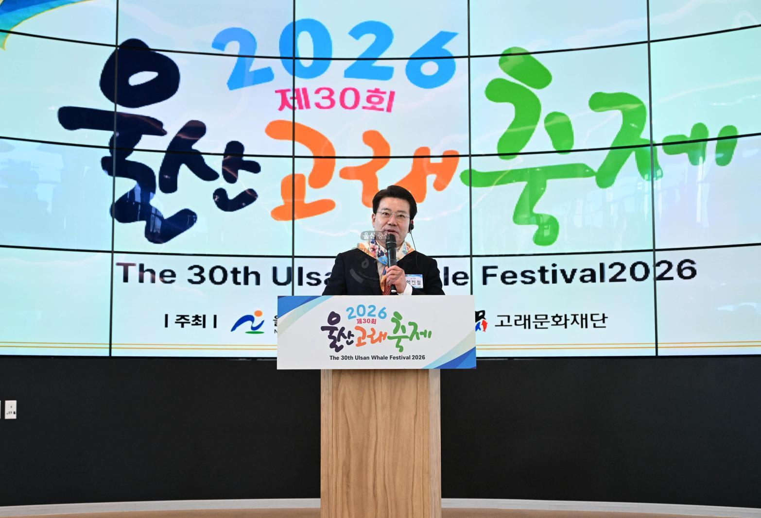 울산고래축제 환영만찬 의 사진