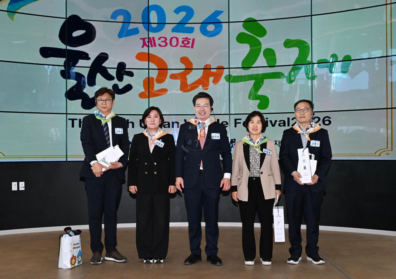 울산고래축제 환영만찬 의 사진