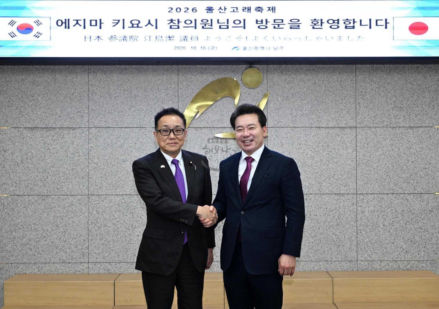 국제교류도시 내방(아바시리시,시모노세키시,타이지쵸,에지마키요시참의원) 의 사진