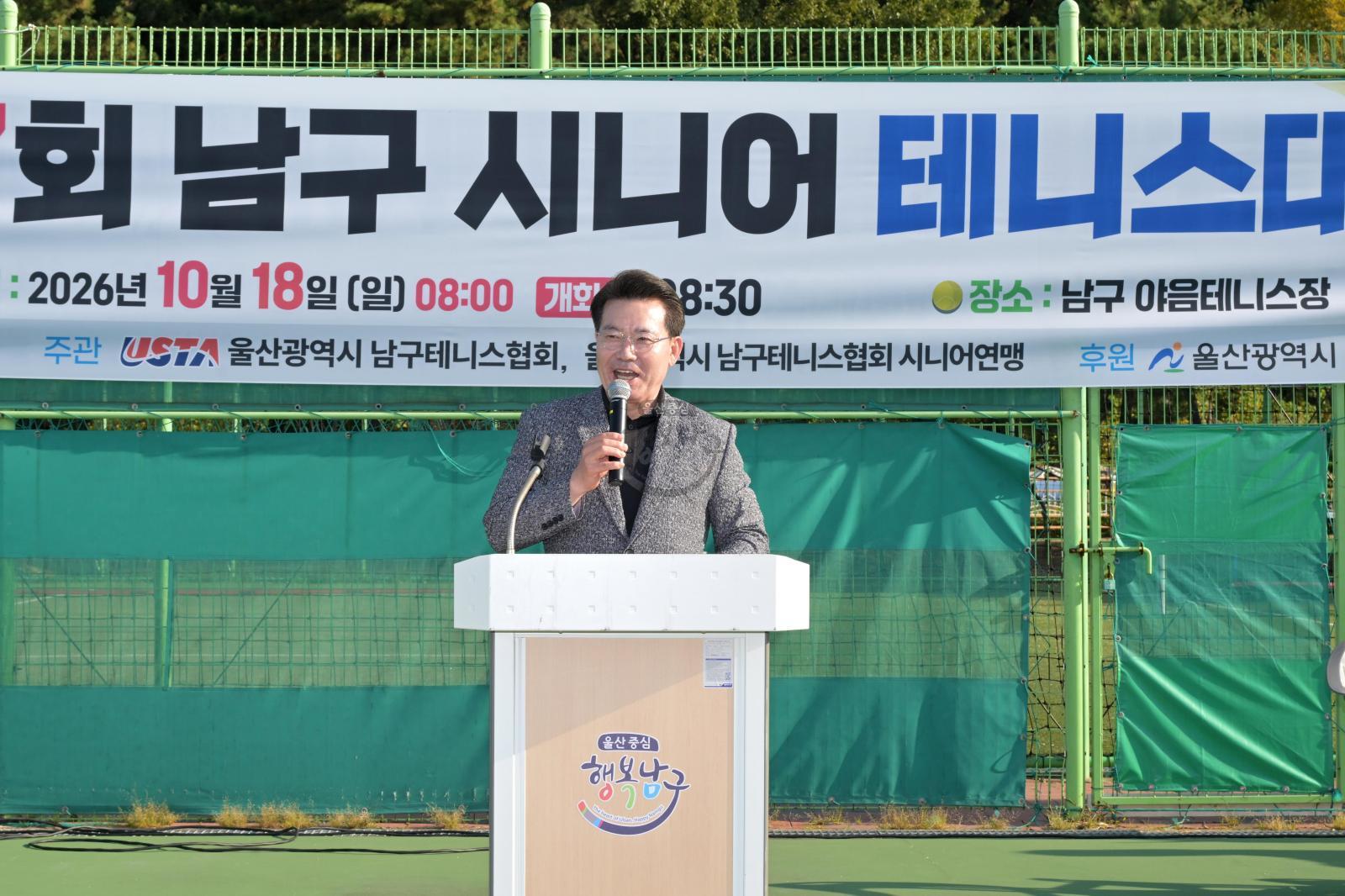 제17회 남구 시니어 테니스대회 의 사진