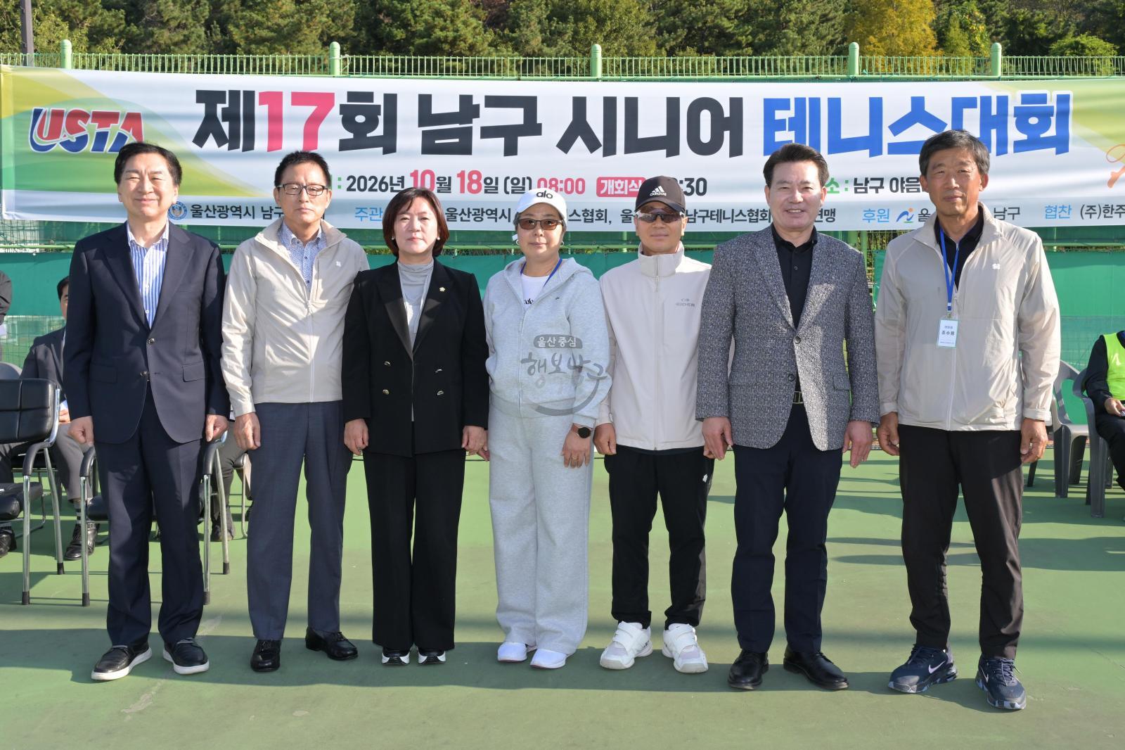 제17회 남구 시니어 테니스대회 의 사진