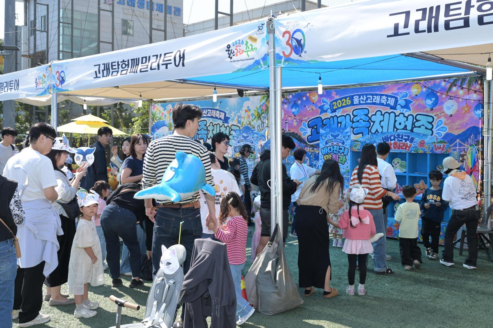 제30회 울산고래축제(2,3일차) 의 사진