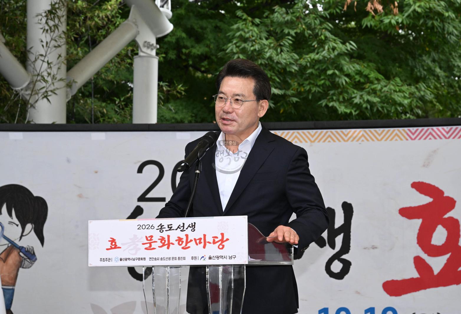 송도선생 효(孝)문화 한마당 의 사진