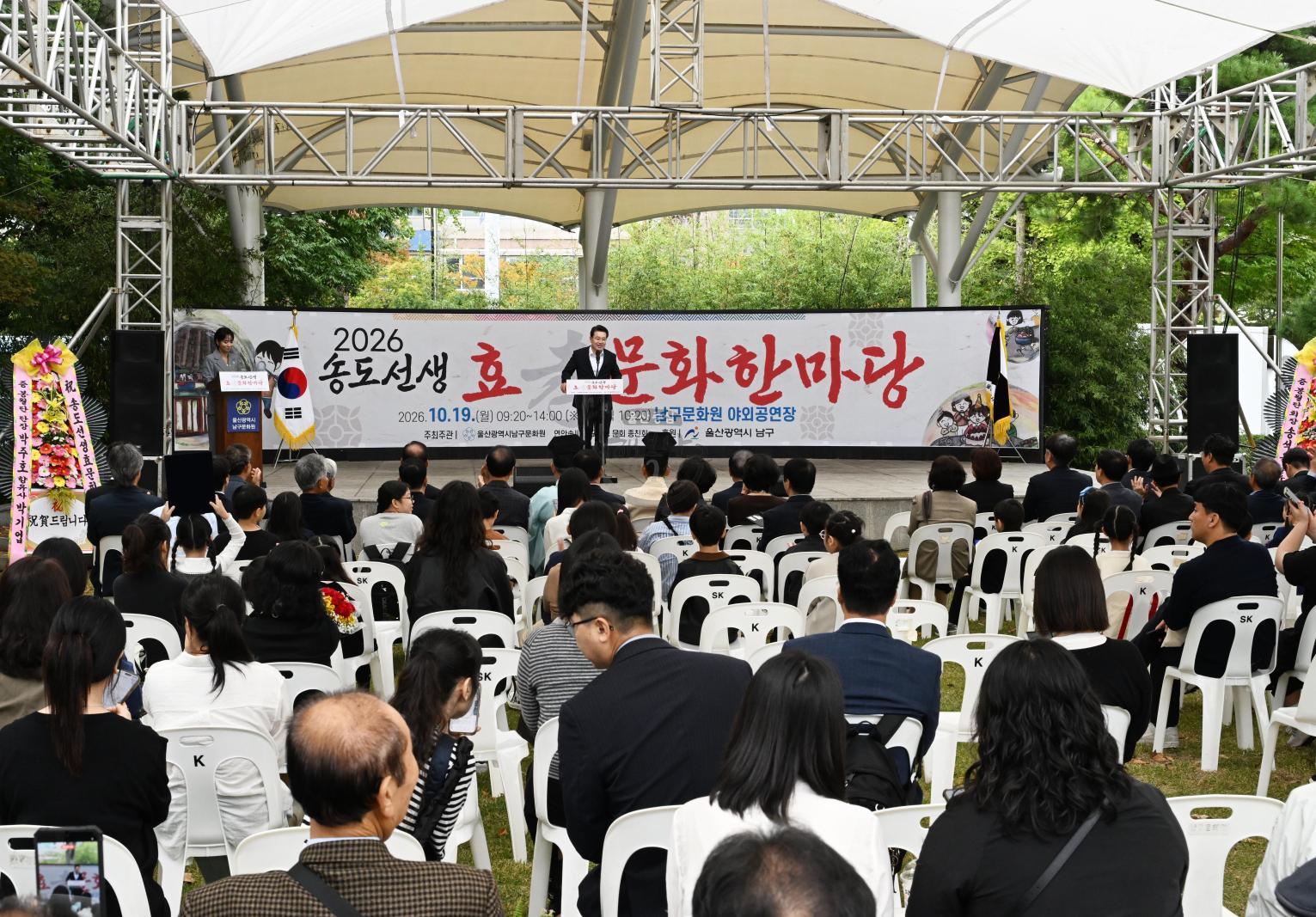 송도선생 효(孝)문화 한마당 의 사진