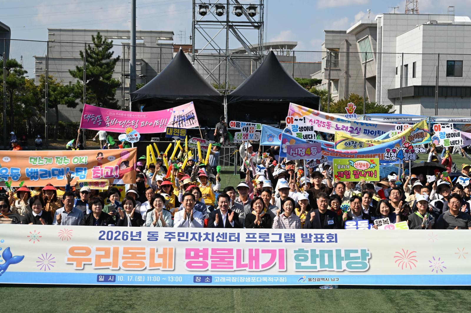 울산고래축제(우리동네명물내기한마당) 의 사진