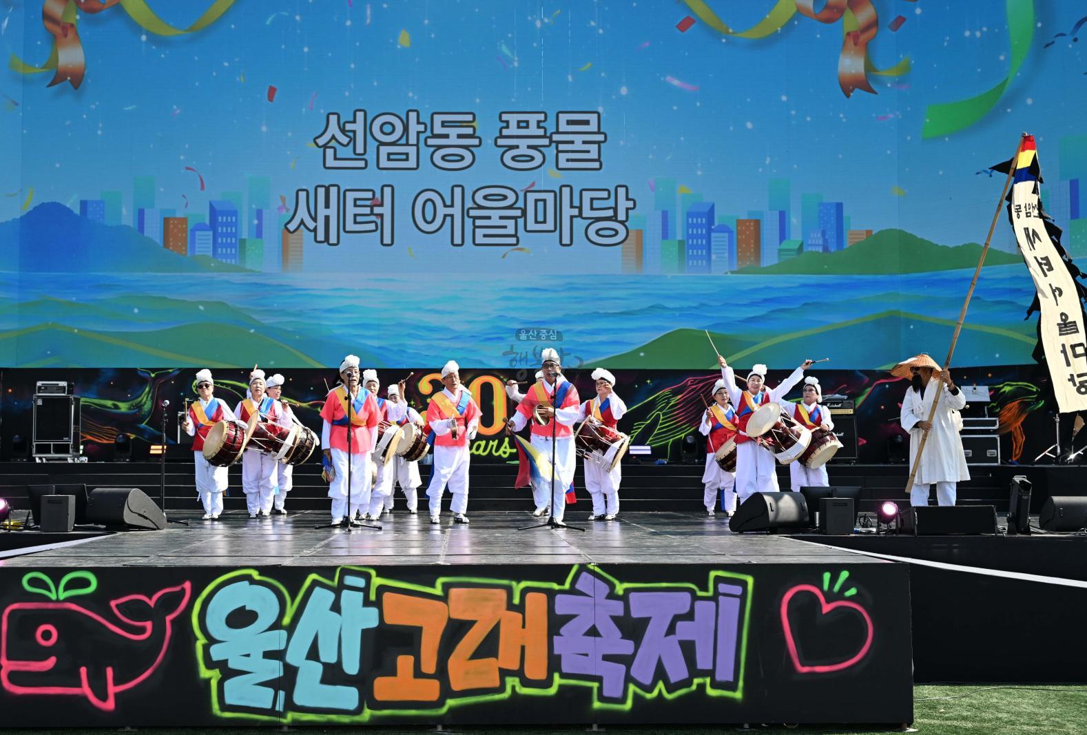 울산고래축제(우리동네명물내기한마당) 의 사진