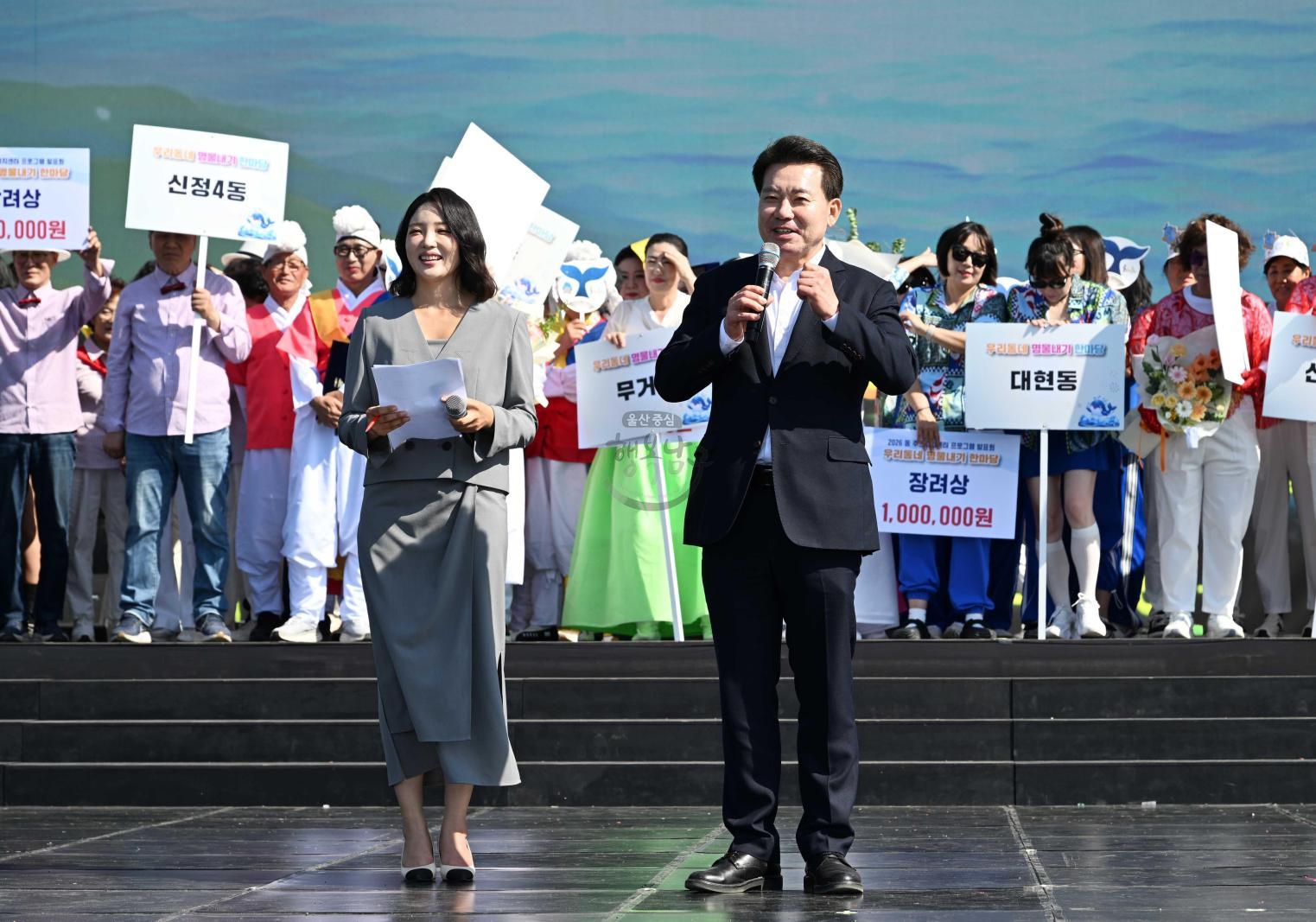 울산고래축제(우리동네명물내기한마당) 의 사진