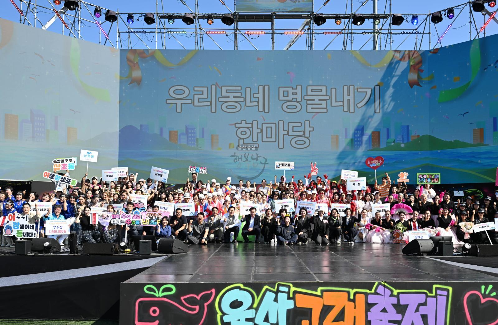 울산고래축제(우리동네명물내기한마당) 의 사진