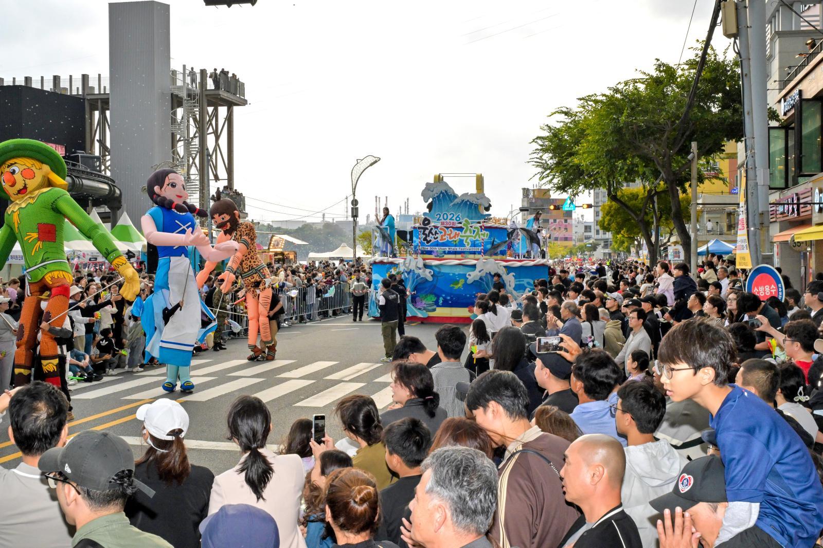 제30회 울산고래축제(고래 퍼레이드, 폐막식) 의 사진