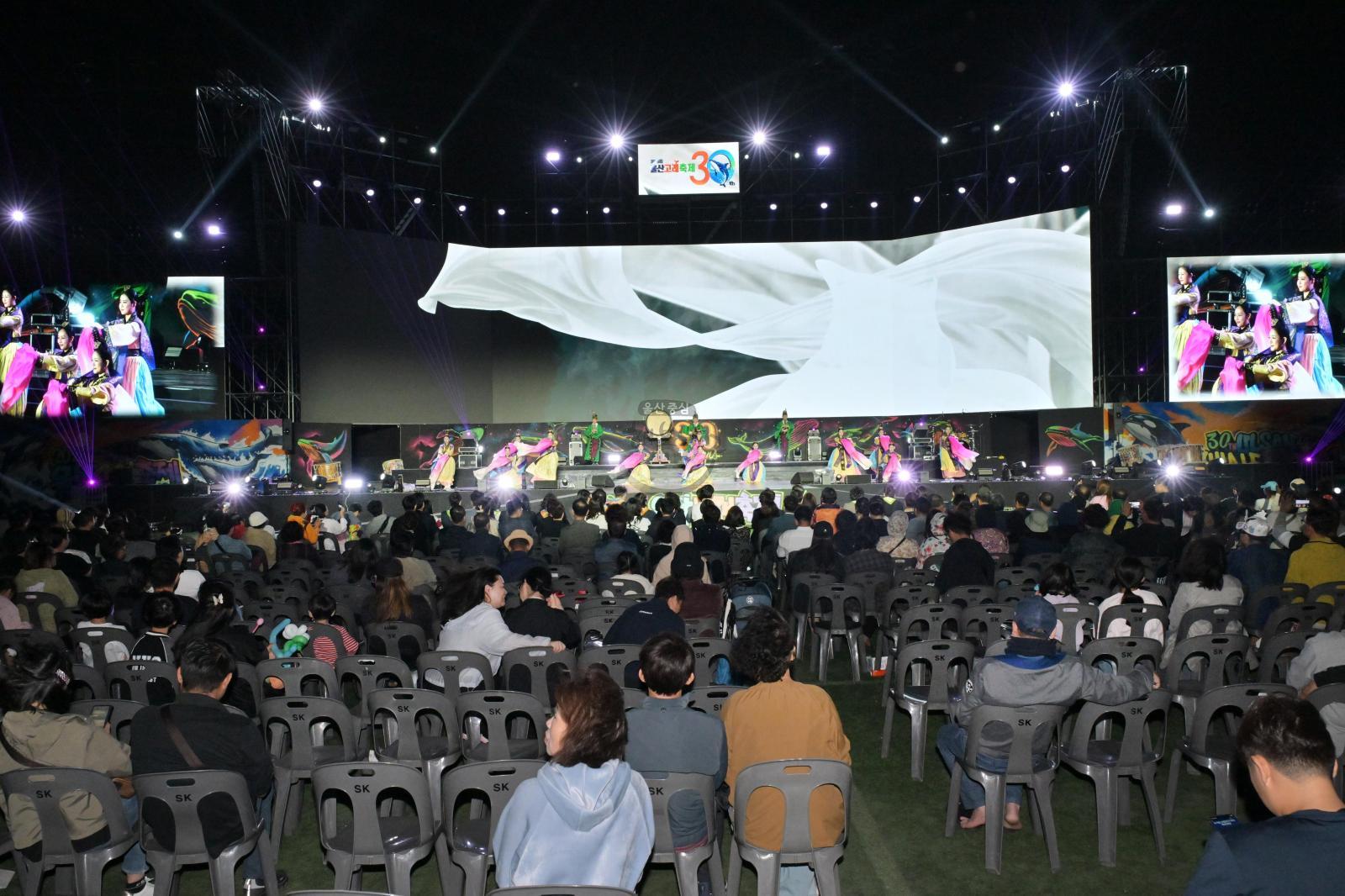 제30회 울산고래축제(고래 퍼레이드, 폐막식) 의 사진