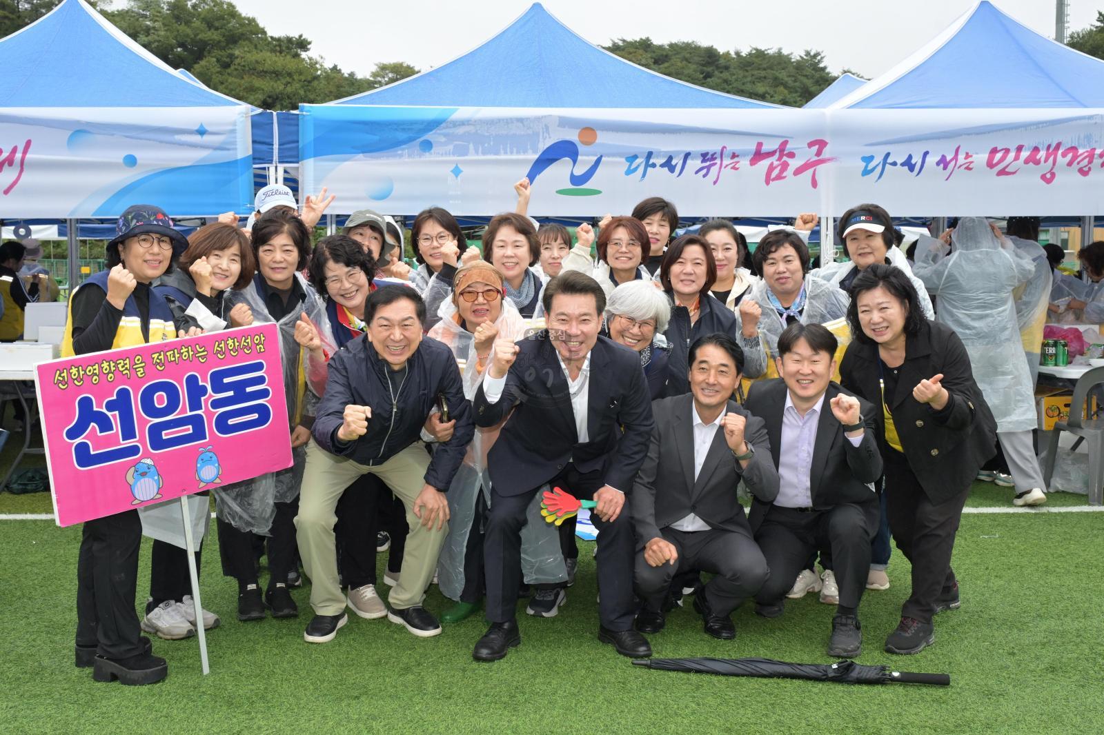 2026 울산시 이장·통장 가실운동회 의 사진