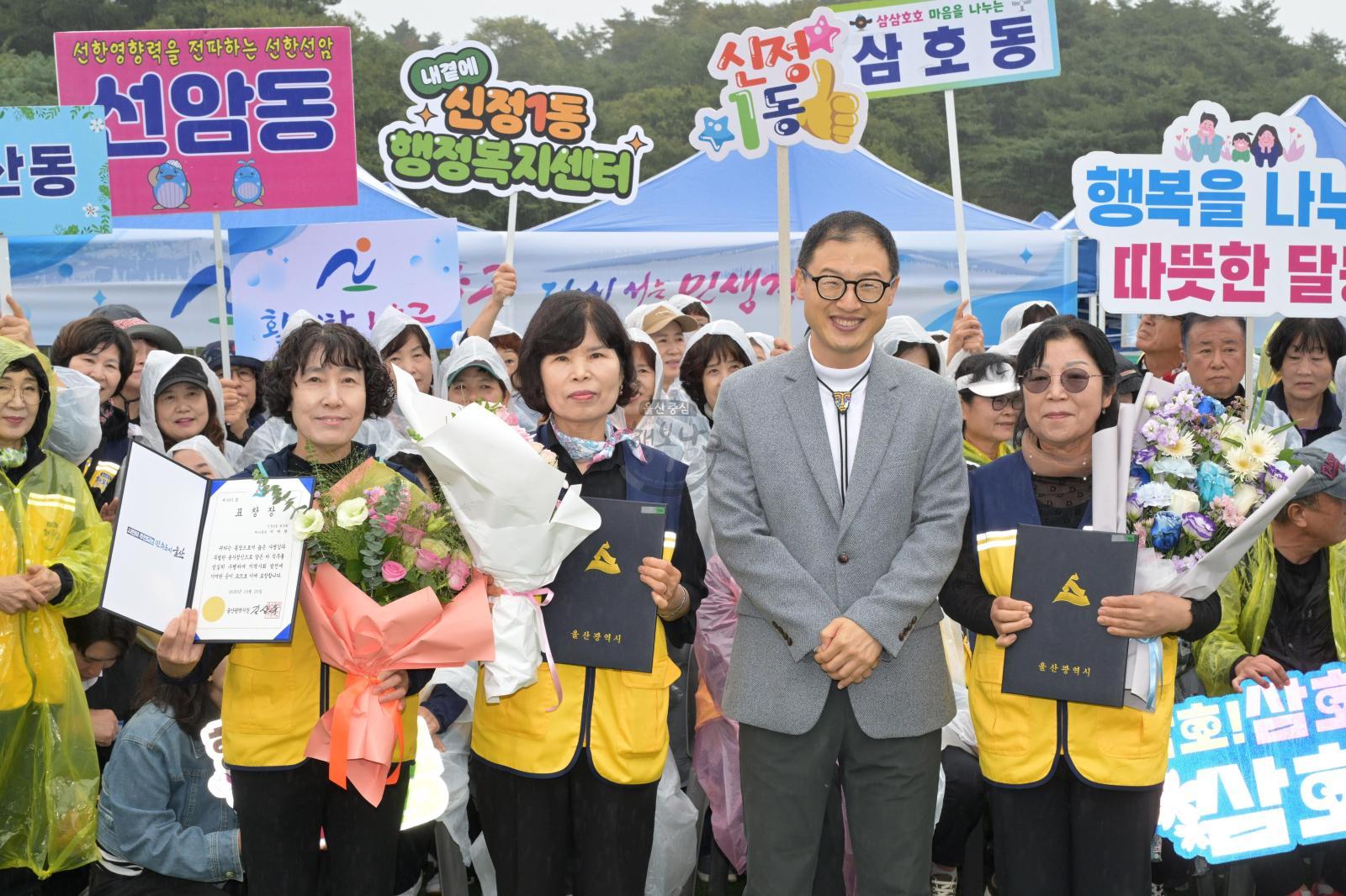 2026 울산시 이장·통장 가실운동회 의 사진