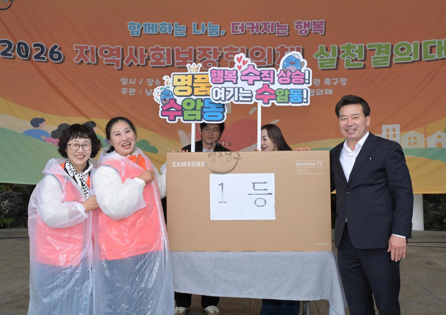 2026 남구 지역사회보장협의체 실천결의대회 의 사진