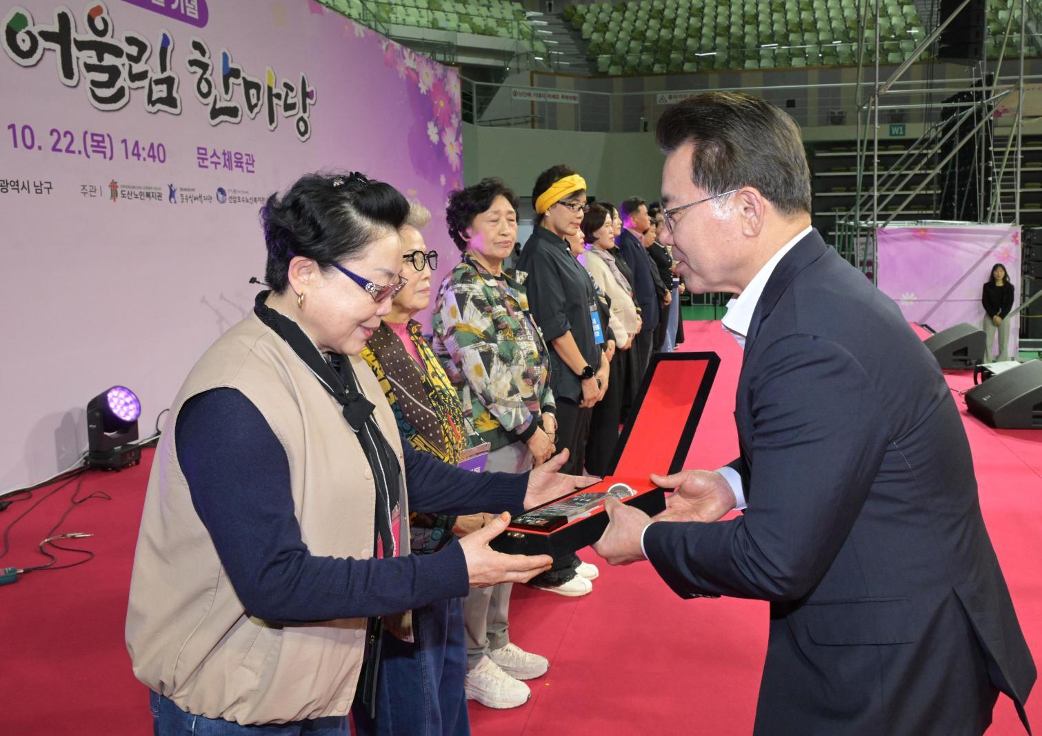 제30회 노인의날 기념 어르신어울림한마당 의 사진