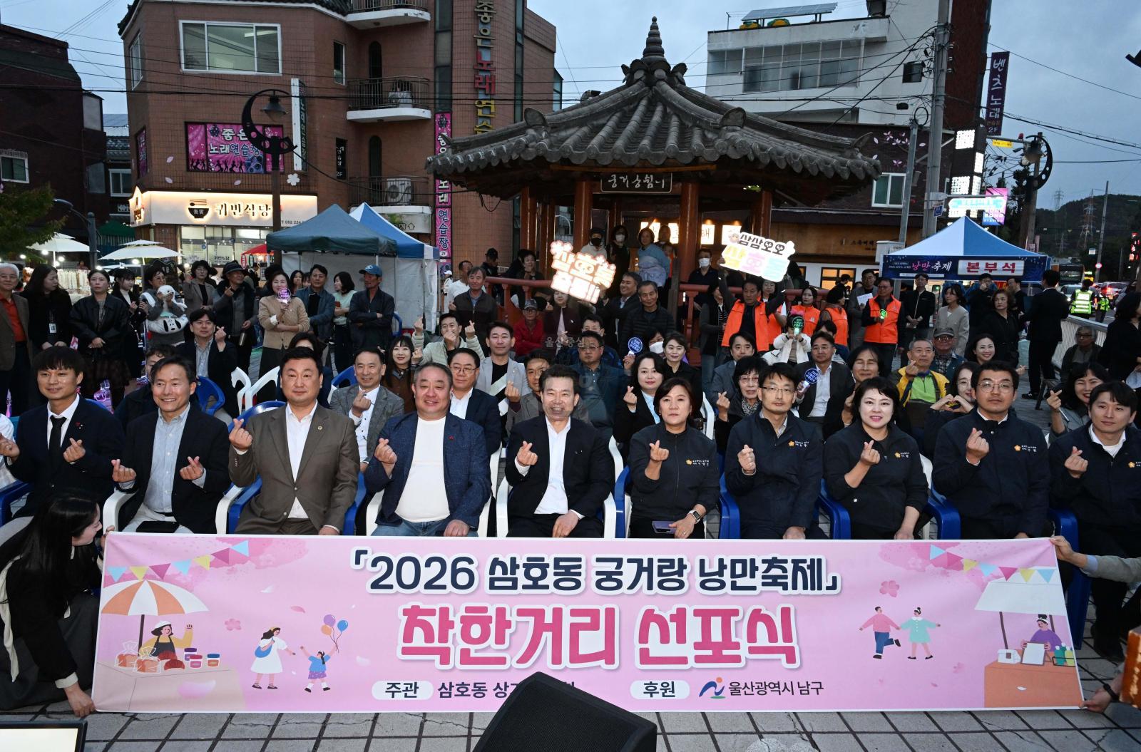 삼호동 궁거랑 낭만축제 의 사진