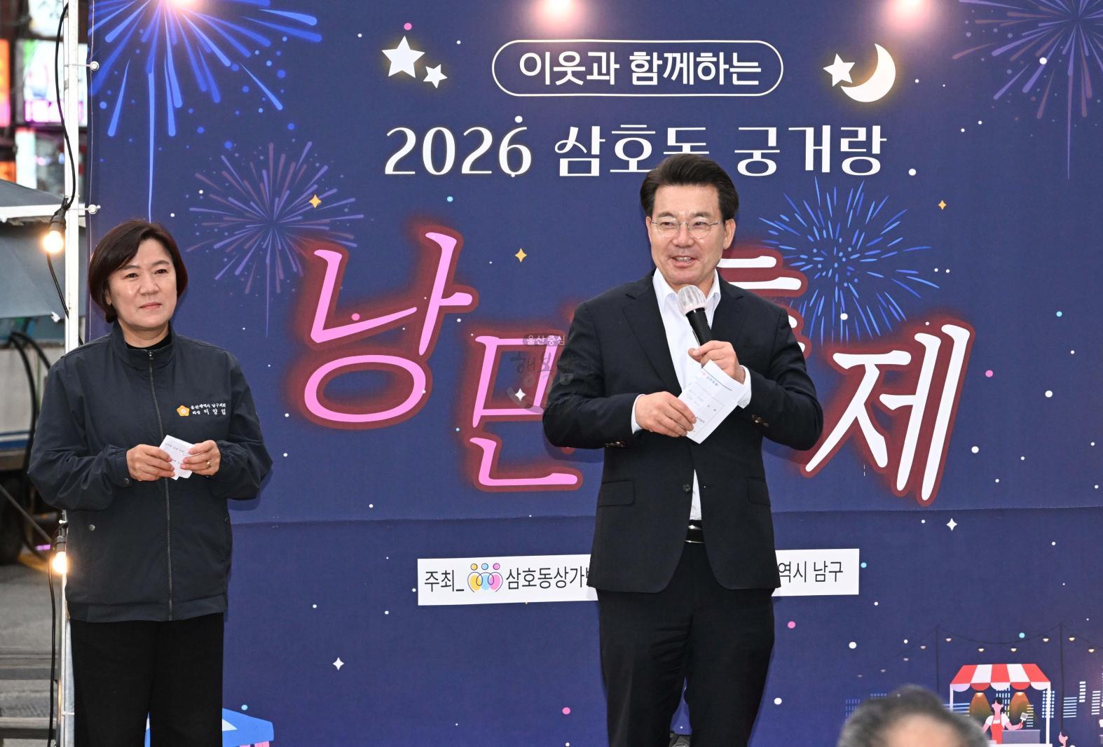 삼호동 궁거랑 낭만축제 의 사진
