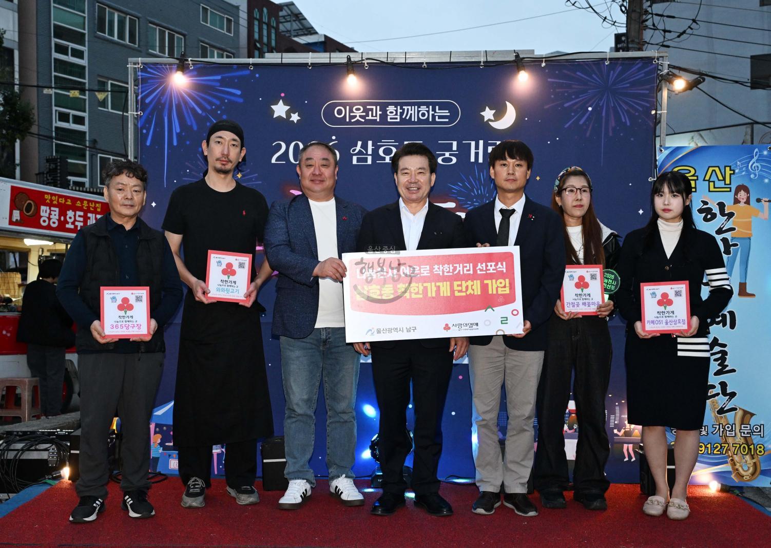 삼호동 궁거랑 낭만축제 의 사진