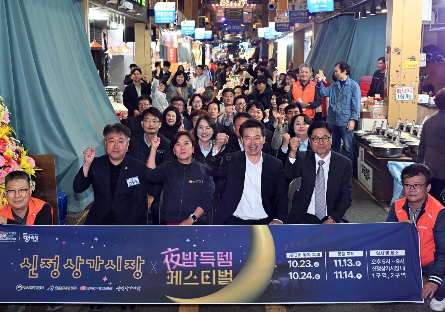 신정상가시장 야밤특템 페스티벌 의 사진