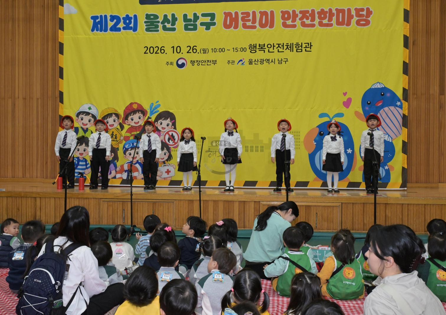 제2회 남구 어린이 안전한마당 의 사진