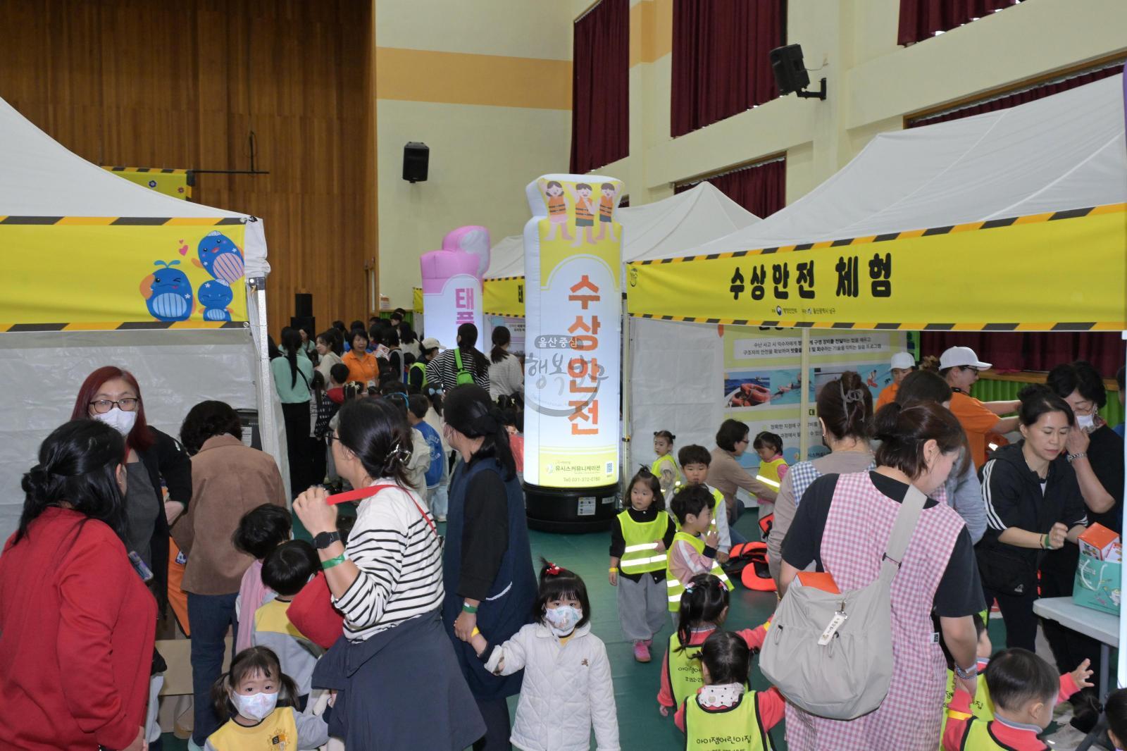 제2회 남구 어린이 안전한마당 의 사진