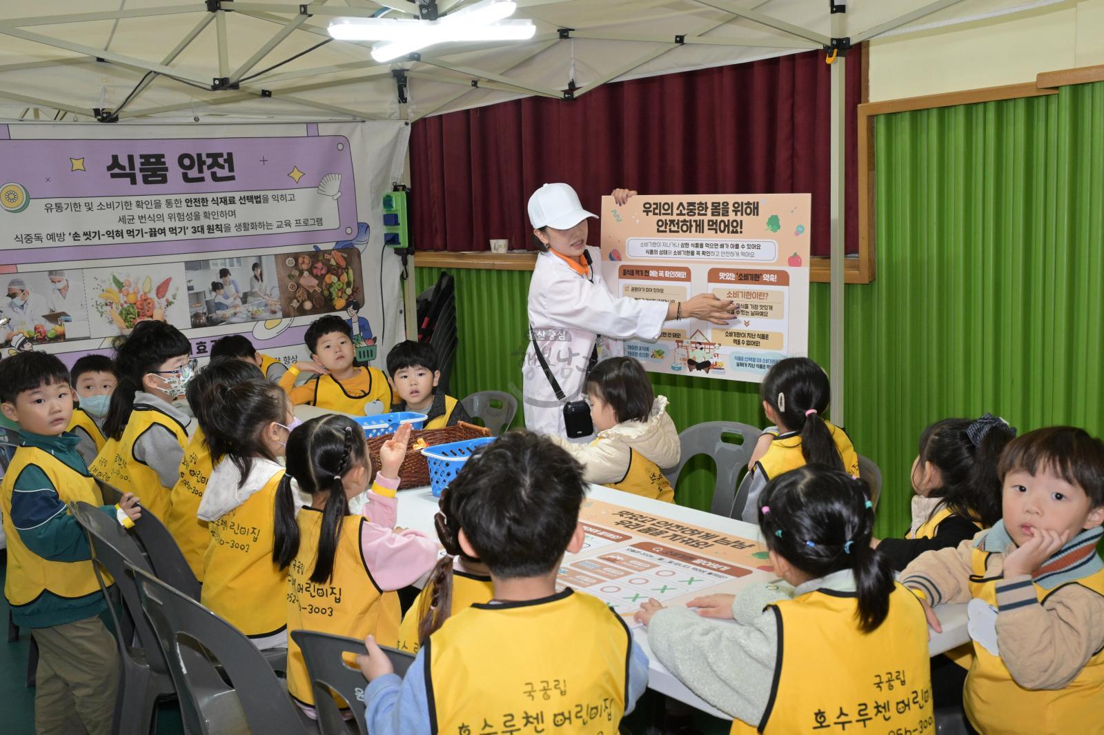 제2회 남구 어린이 안전한마당 의 사진
