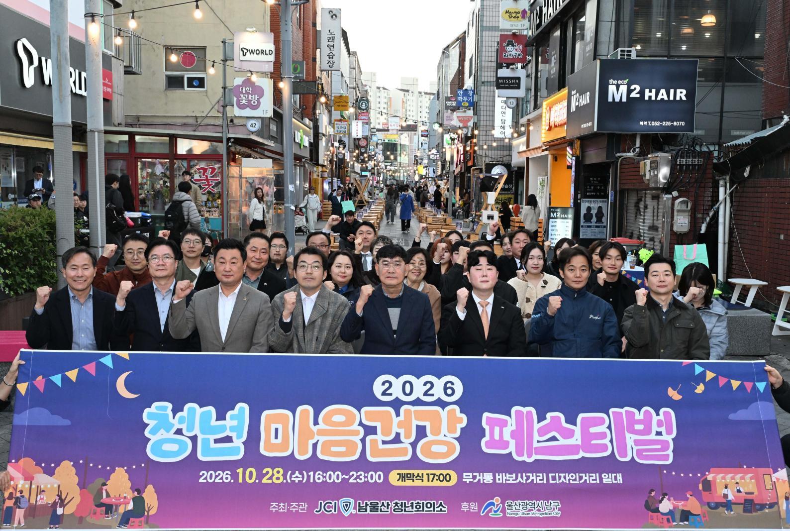 청년 마음건강 페스티벌 의 사진