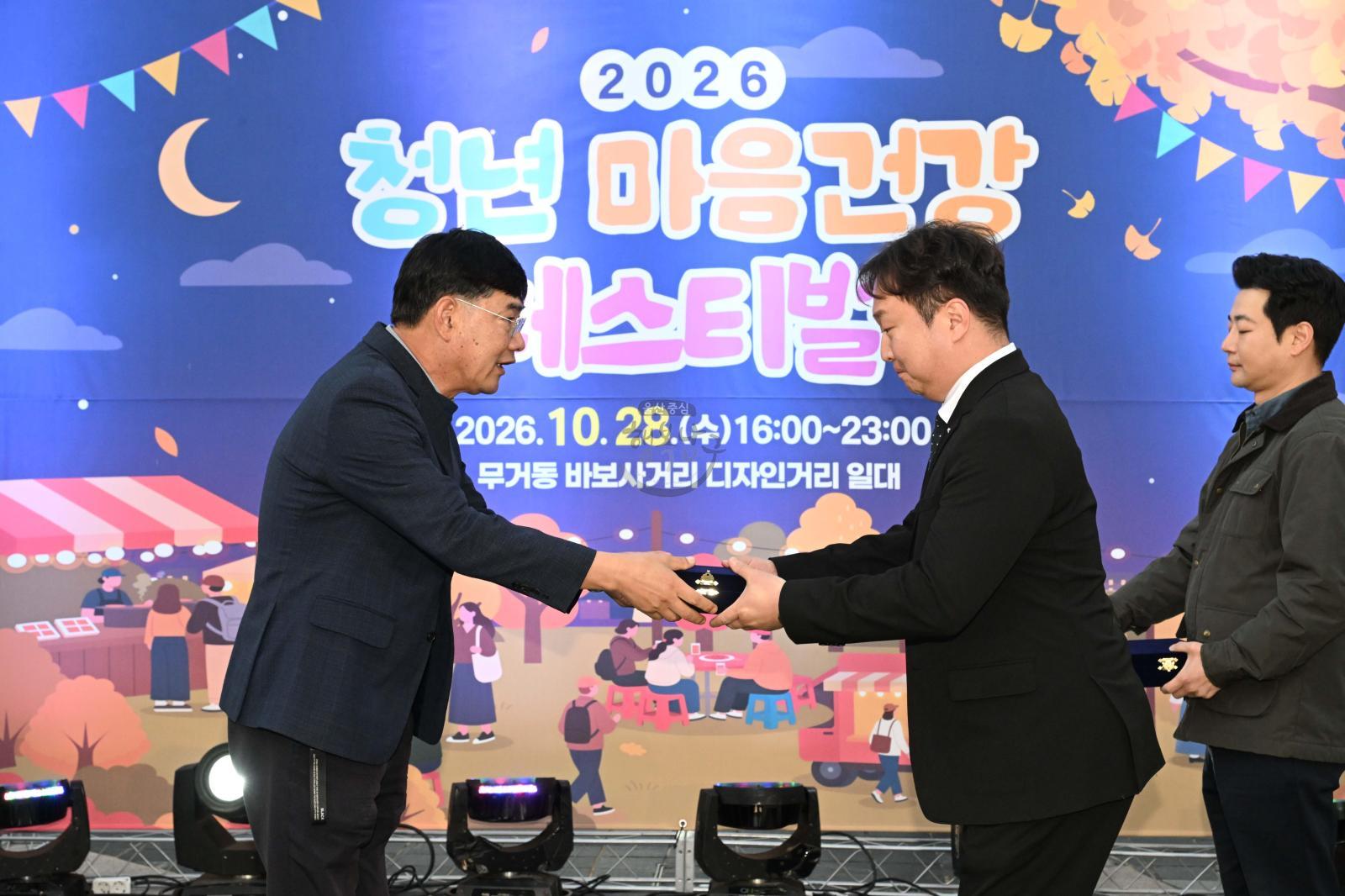 청년 마음건강 페스티벌 의 사진