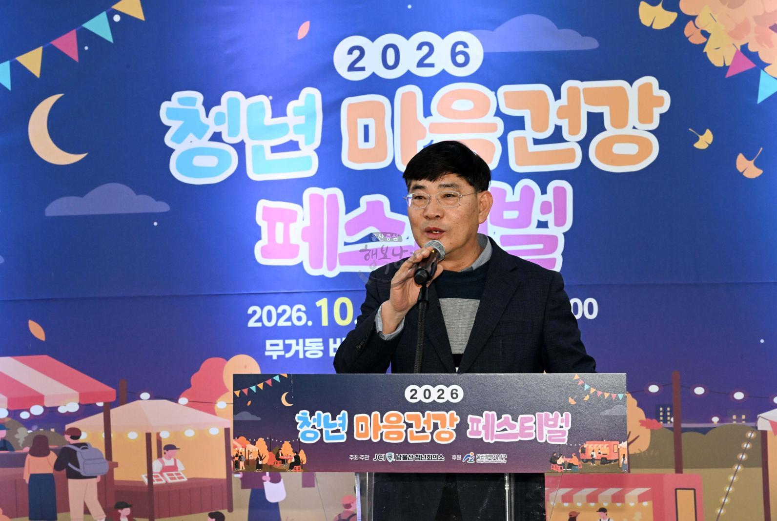 청년 마음건강 페스티벌 의 사진