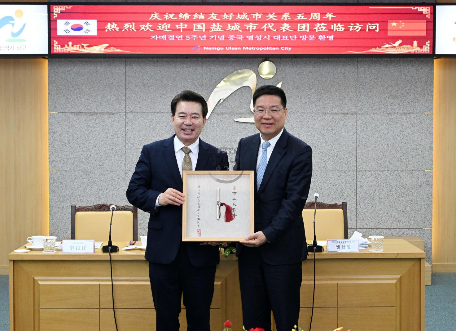 중국 염성시 당서기 방문 의 사진