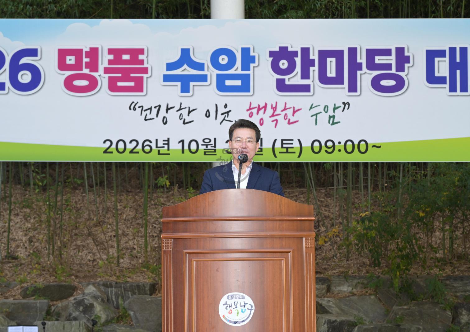 2026년 명품 수암 한마당 대축제 의 사진
