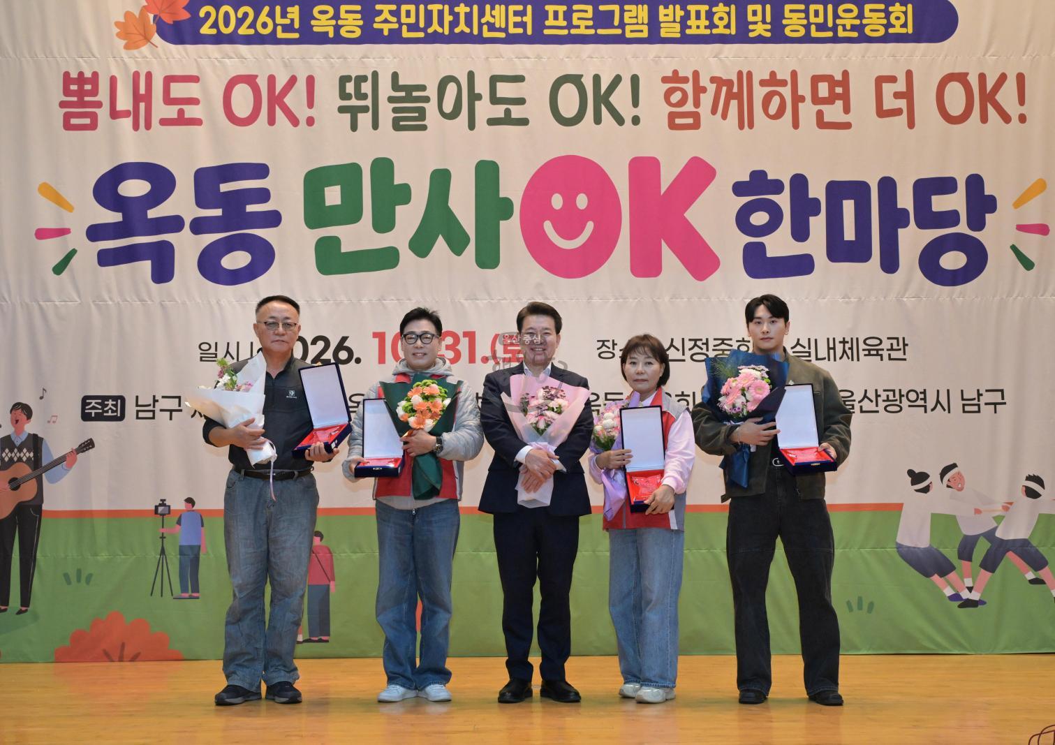 옥동 주민자치센터 프로그램 발표회 및 동민 운동회 의 사진