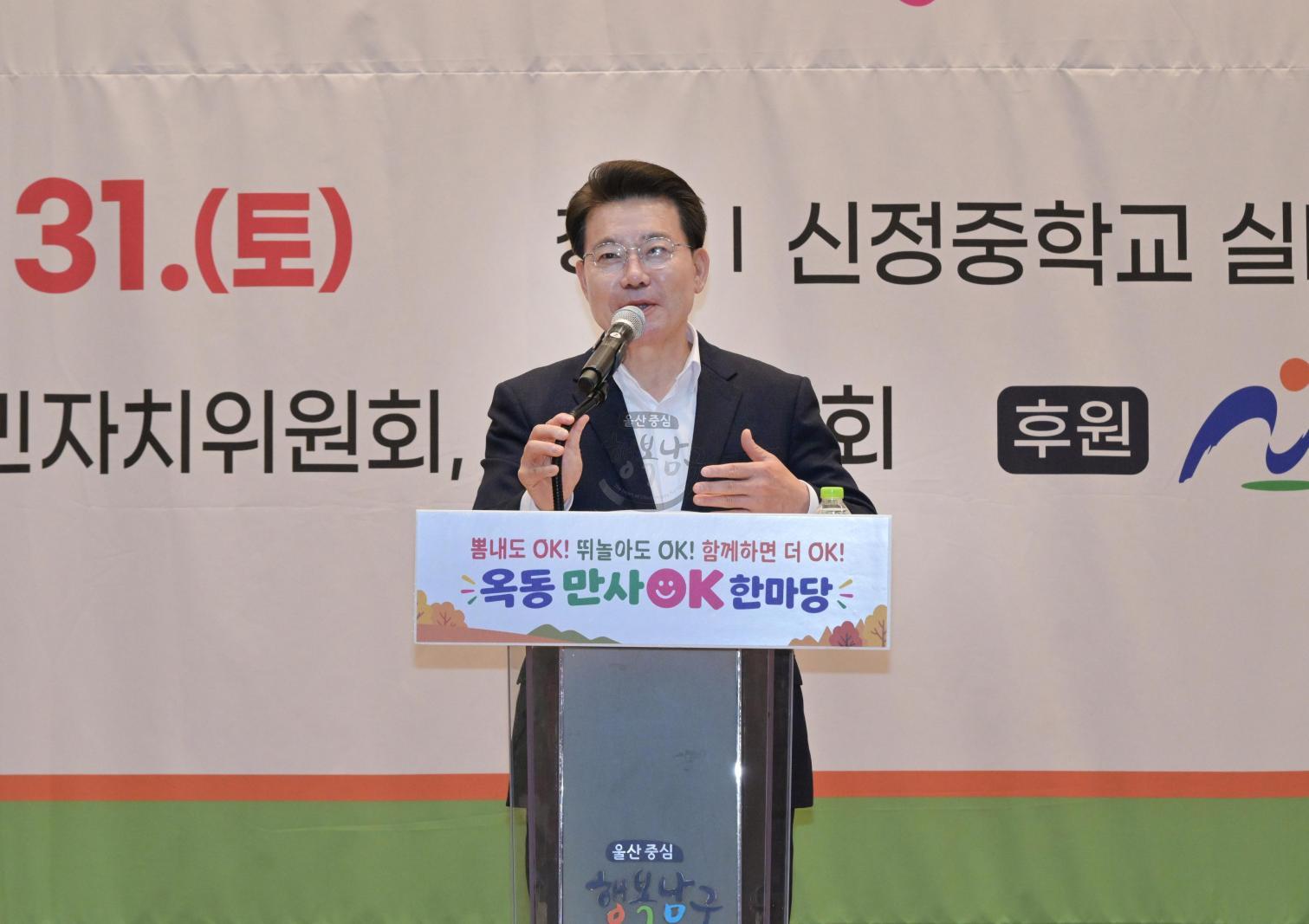 옥동 주민자치센터 프로그램 발표회 및 동민 운동회 의 사진