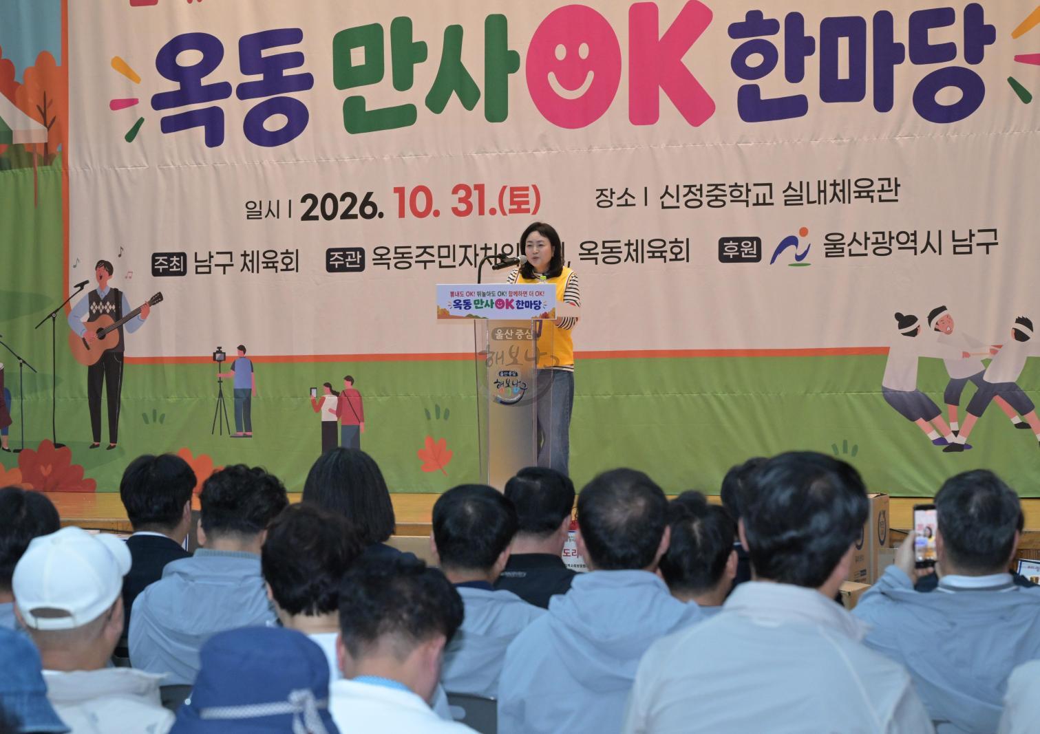옥동 주민자치센터 프로그램 발표회 및 동민 운동회 의 사진