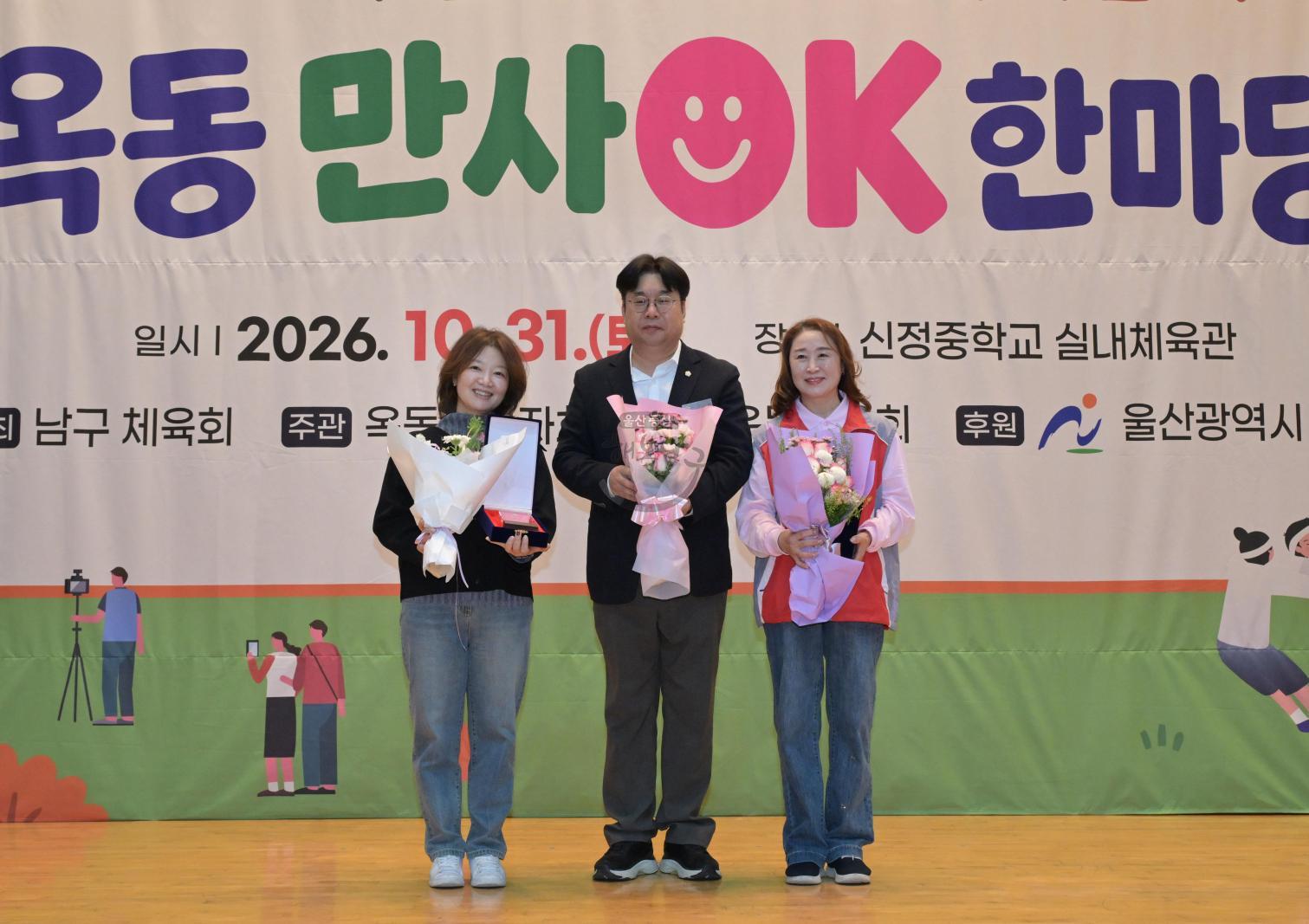 옥동 주민자치센터 프로그램 발표회 및 동민 운동회 의 사진