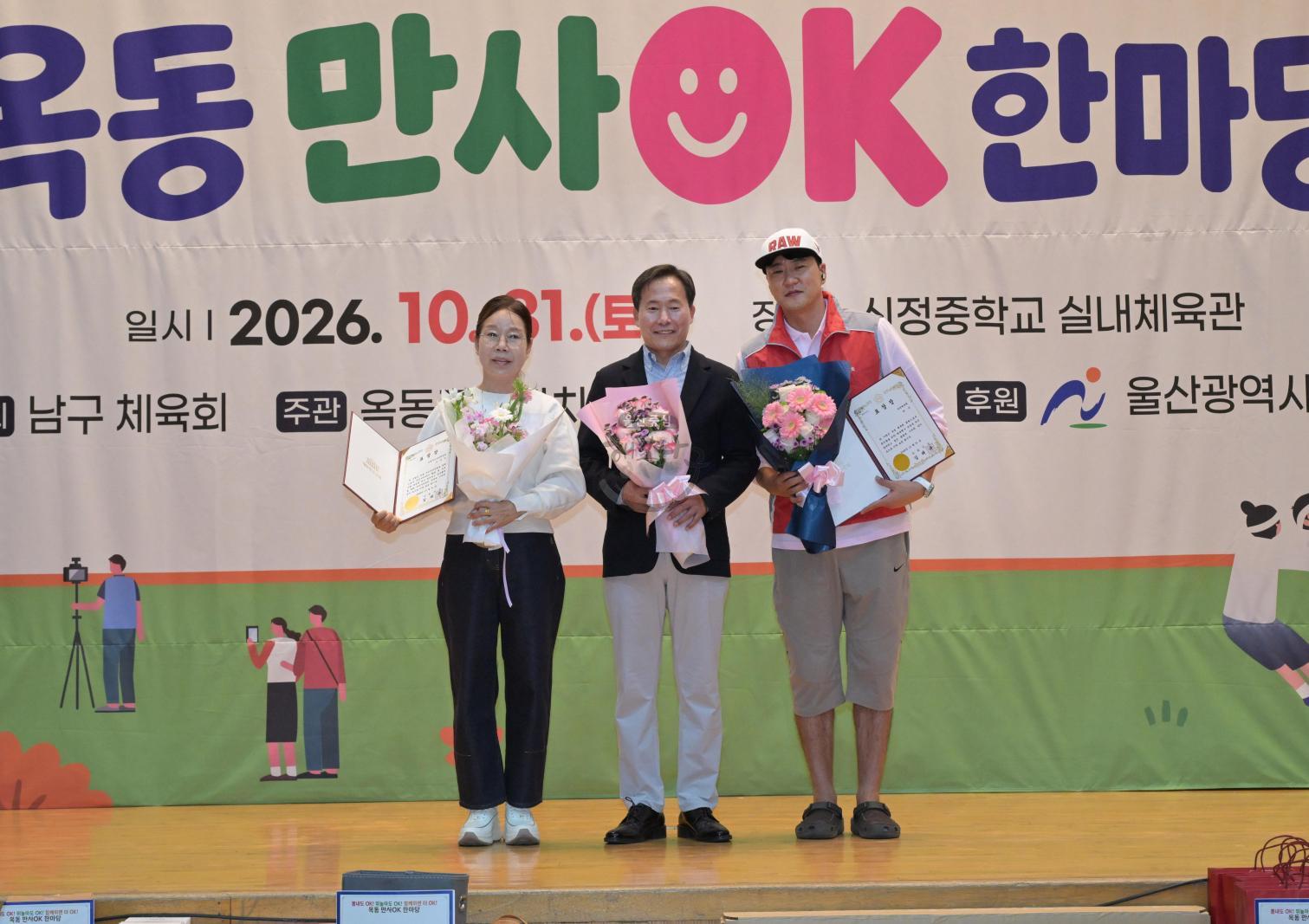 옥동 주민자치센터 프로그램 발표회 및 동민 운동회 의 사진