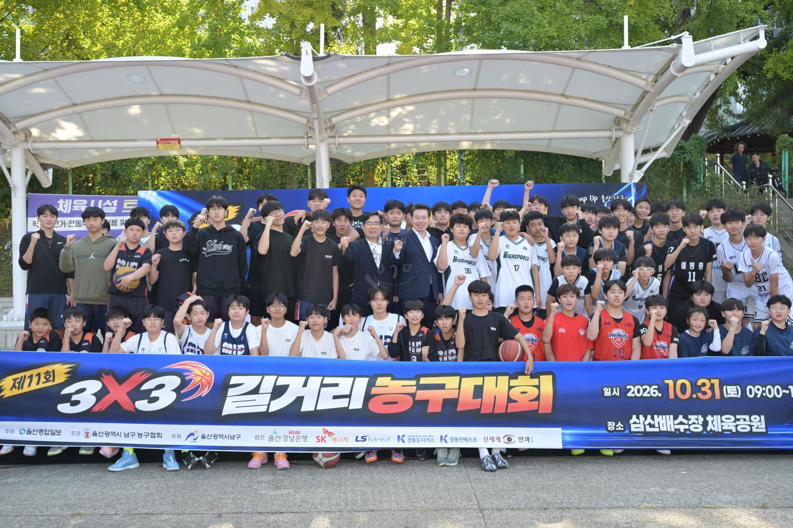 제11회 3대3 길거리 농구대회 의 사진