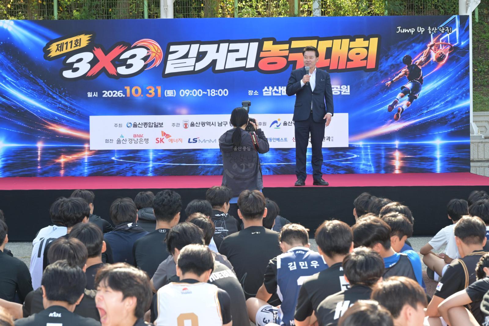 제11회 3대3 길거리 농구대회 의 사진