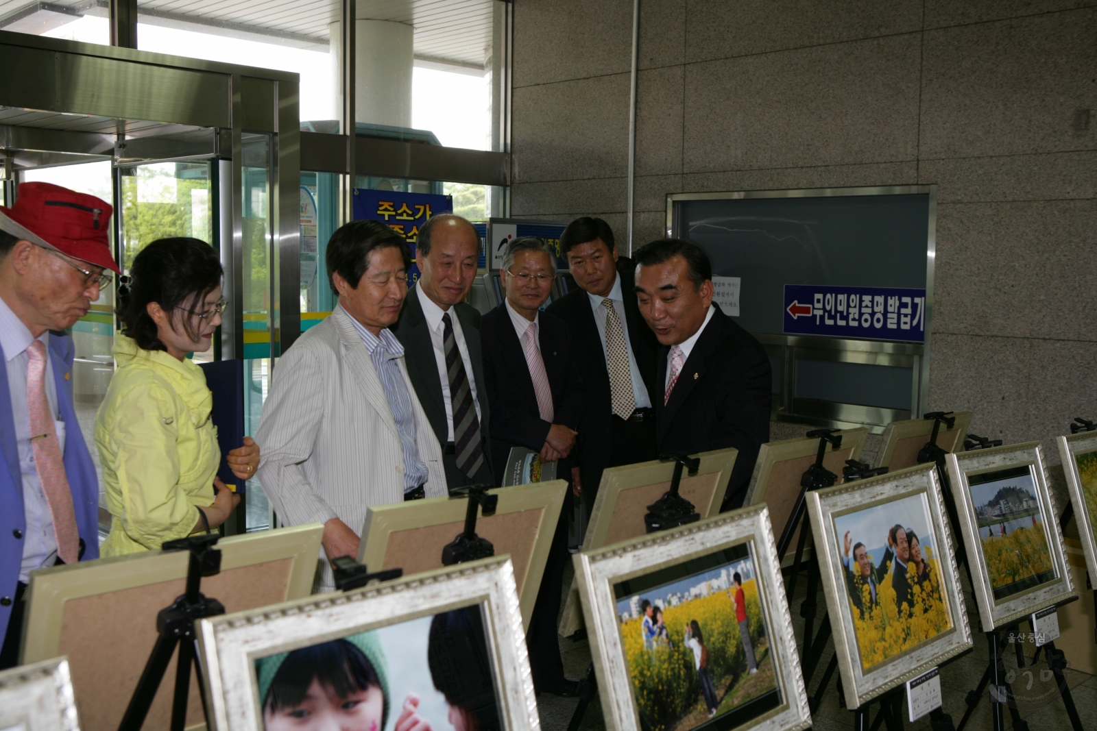 제2회 태화강 유채꽃 가족사진 촬영대회 시상식 의 사진