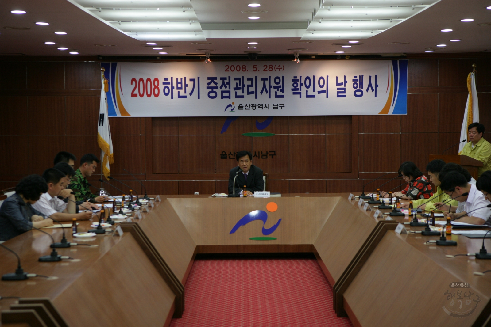 2008 하반기 중점관리자원 확인의날 행사 의 사진