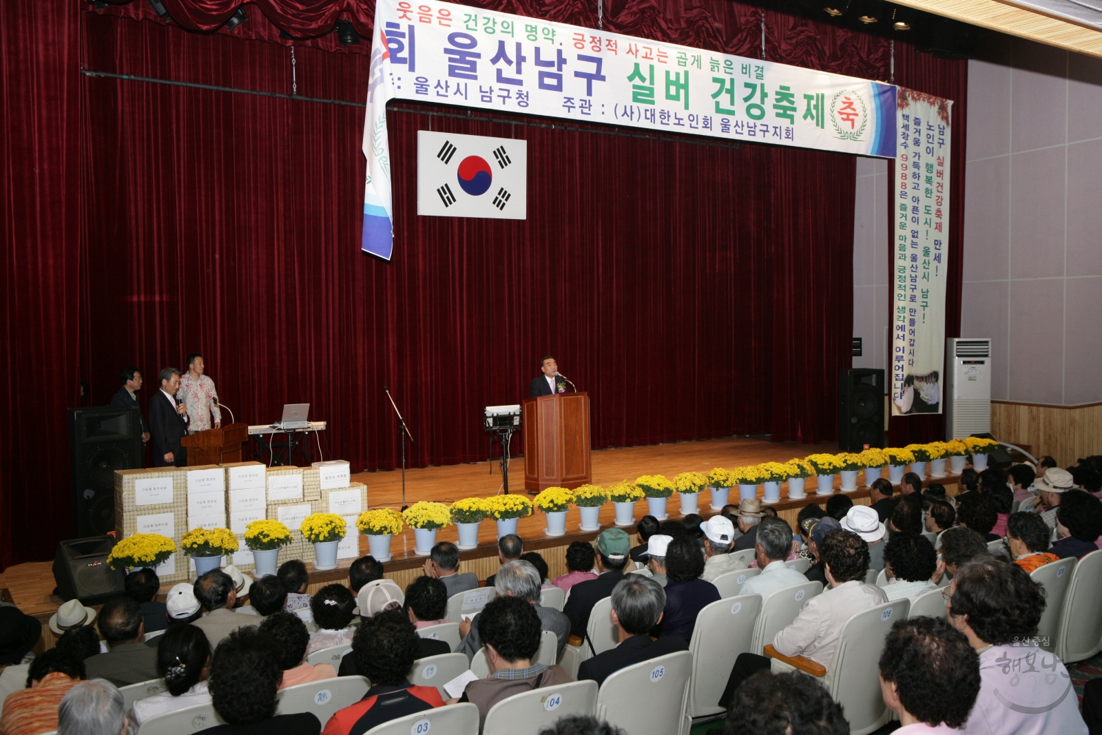 제4회 실버건강축제 의 사진